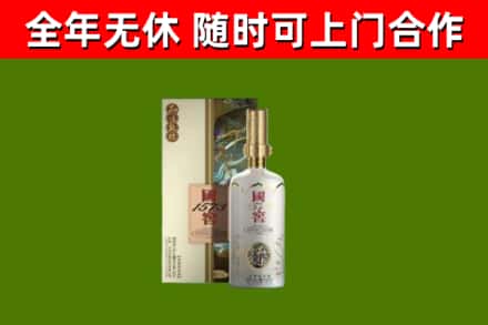 朔州烟酒回收国窖1573.jpg