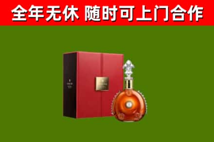 朔州回收路易十三