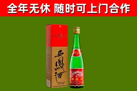 朔州回收西凤酒